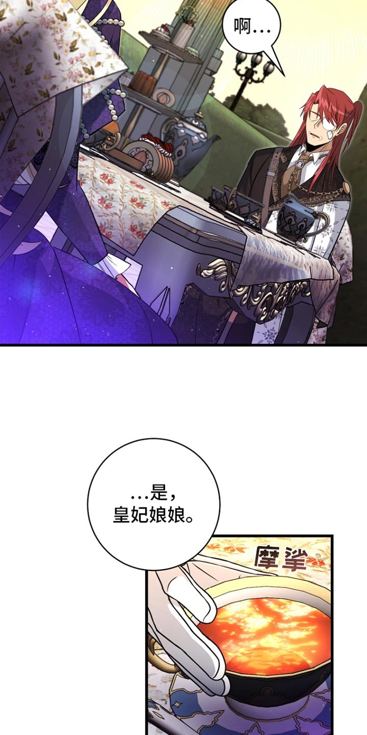 皇家教师漫画下拉式免费双南漫画,第32章：我到底应该怎么做4图