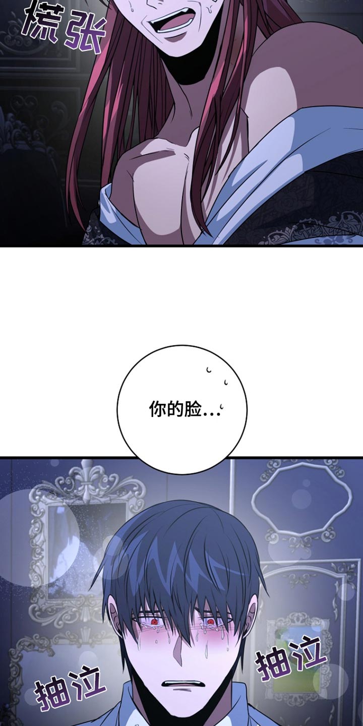 皇家教师漫画主角介绍漫画,第35章：我错了3图