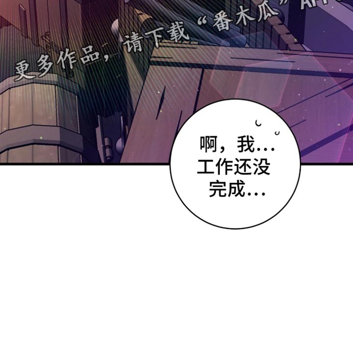 皇家师妲漫画,第30章：我很高兴2图