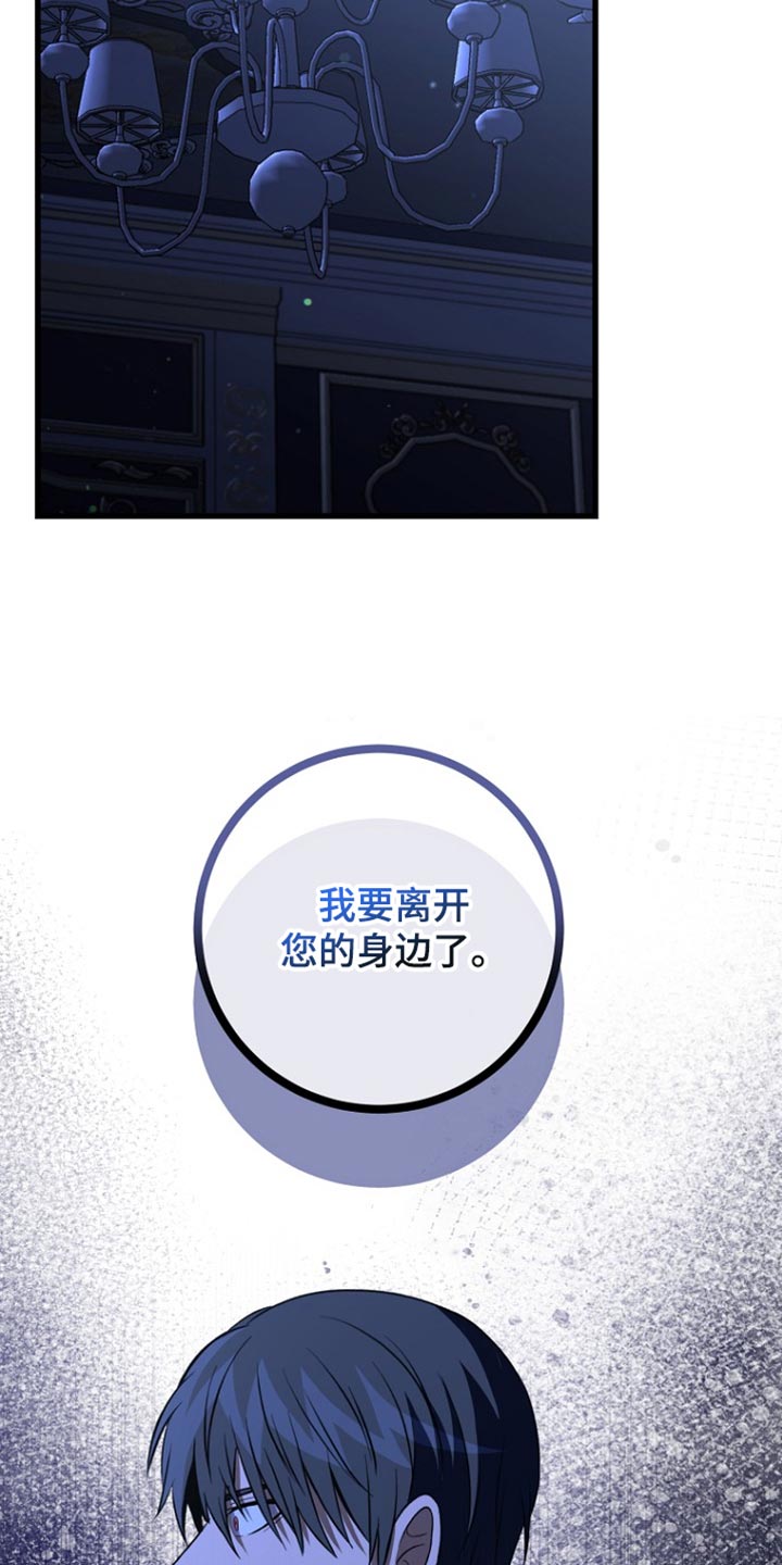 皇家教师漫画,第35章：我错了4图