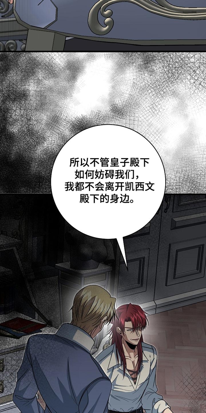 皇家师姐1国语在线播放西瓜漫画,第85章：【第二季】亲自出面3图