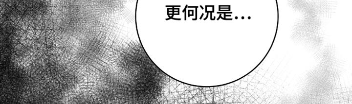 皇家师姐1国语在线播放西瓜漫画,第85章：【第二季】亲自出面1图