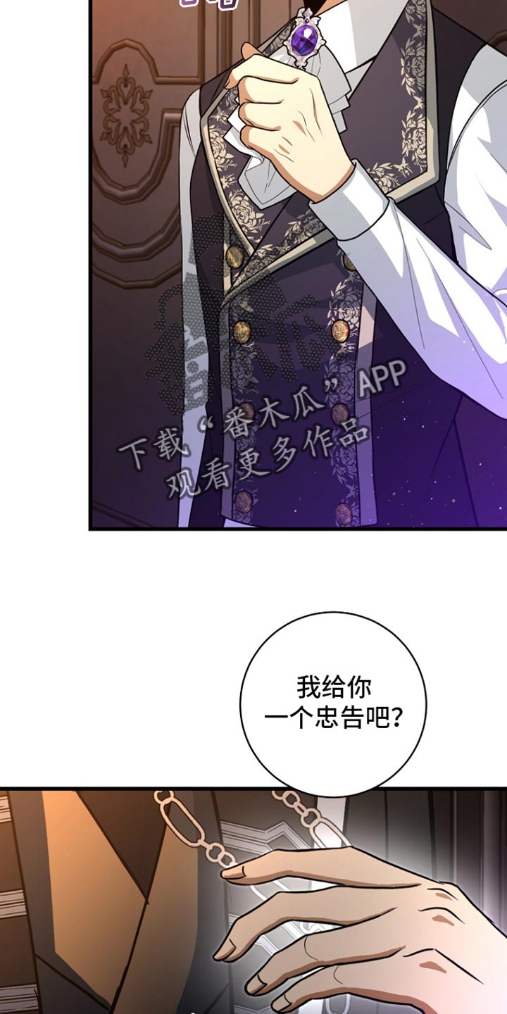 皇家趣学院第二季漫画,第33章：我并不爱你1图