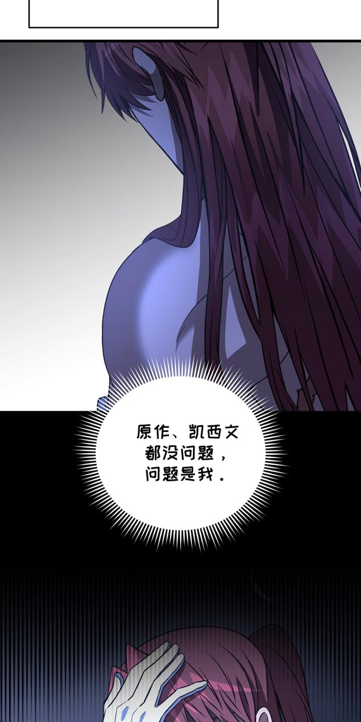 皇家教师漫画,第36章：我也对不起你2图