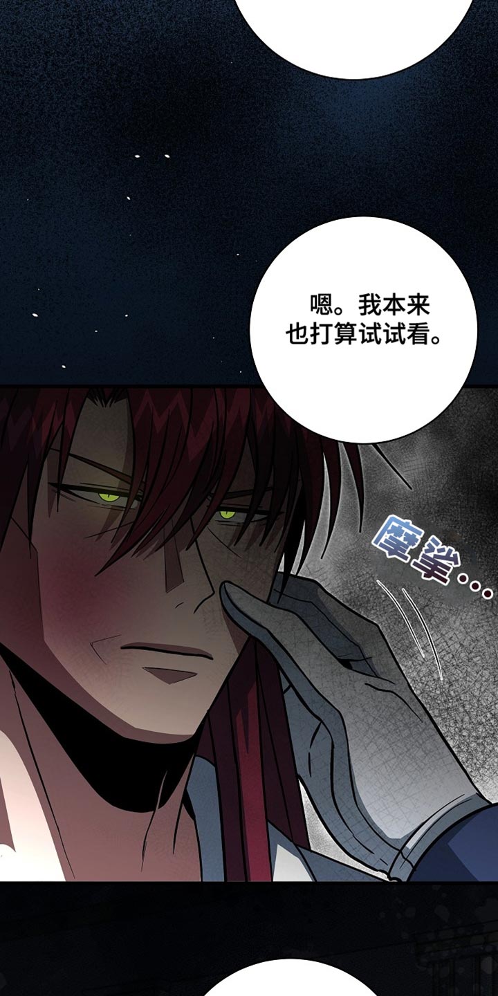 皇家师姐1国语在线播放西瓜漫画,第85章：【第二季】亲自出面5图