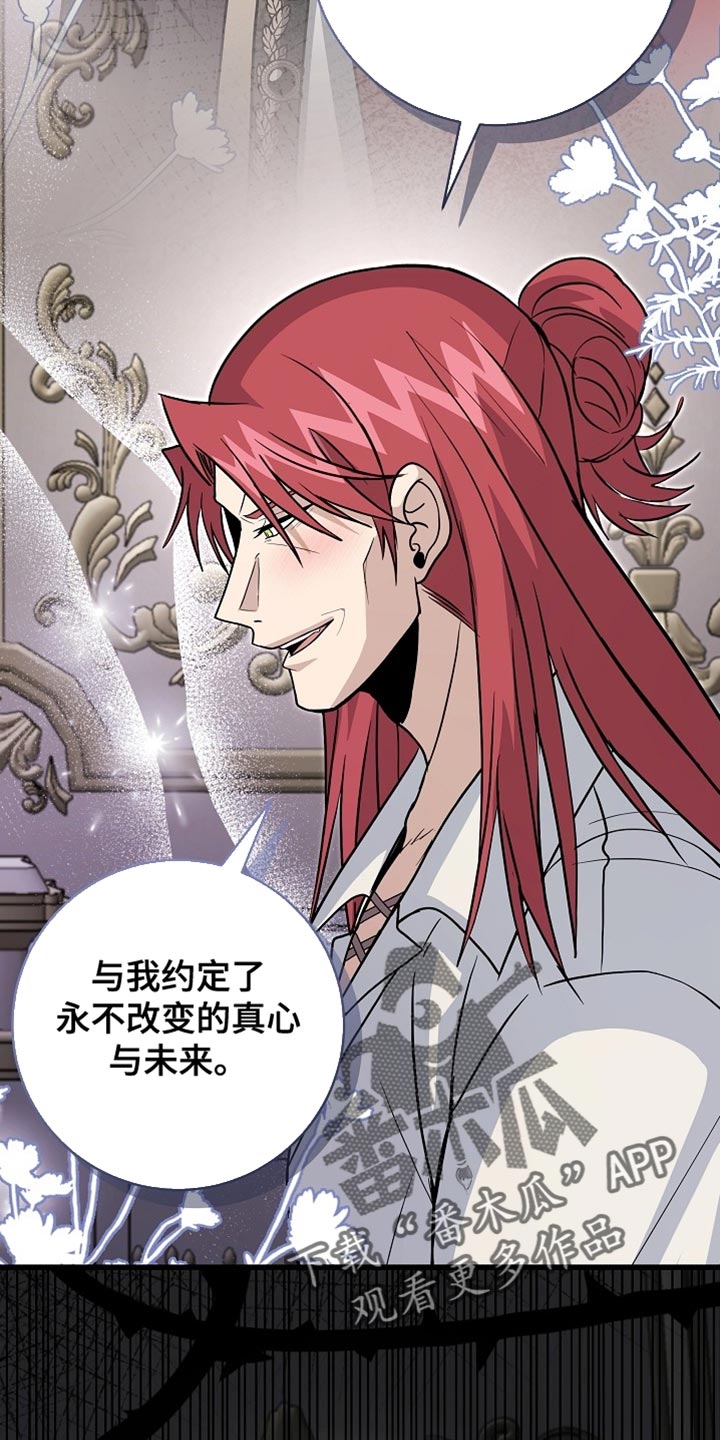 皇家师姐1国语在线播放西瓜漫画,第85章：【第二季】亲自出面1图