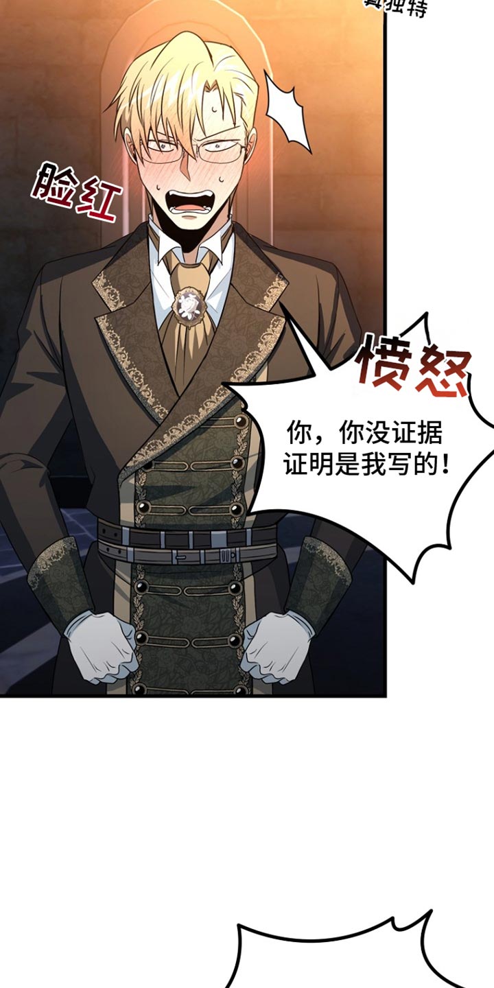 皇家教师漫画,第28章：致命的错误5图
