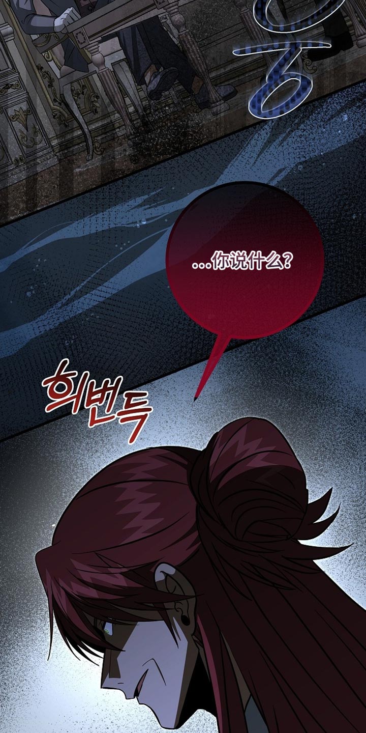 女装皇家教师插画漫画,第84章：【第二季】我没有义务告诉你3图