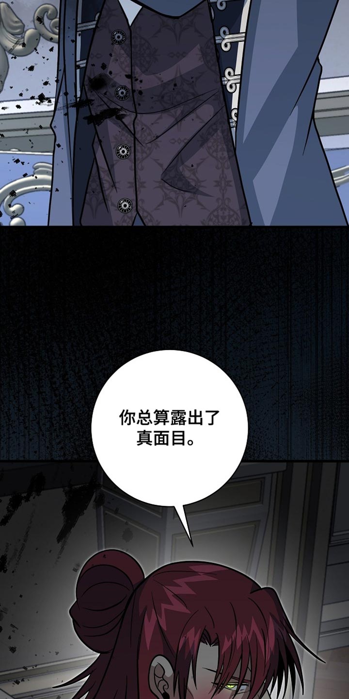 皇家师姐1国语在线播放西瓜漫画,第85章：【第二季】亲自出面2图