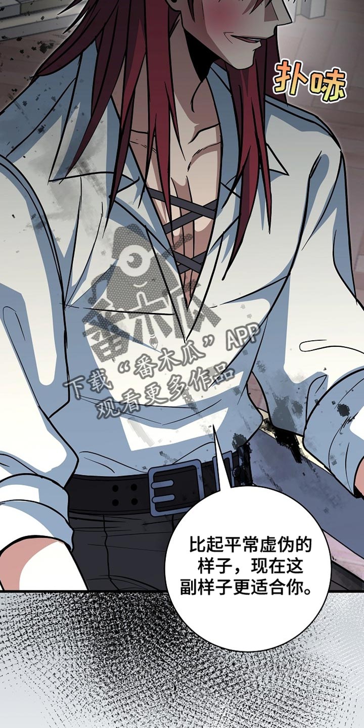 皇家师姐1国语在线播放西瓜漫画,第85章：【第二季】亲自出面3图