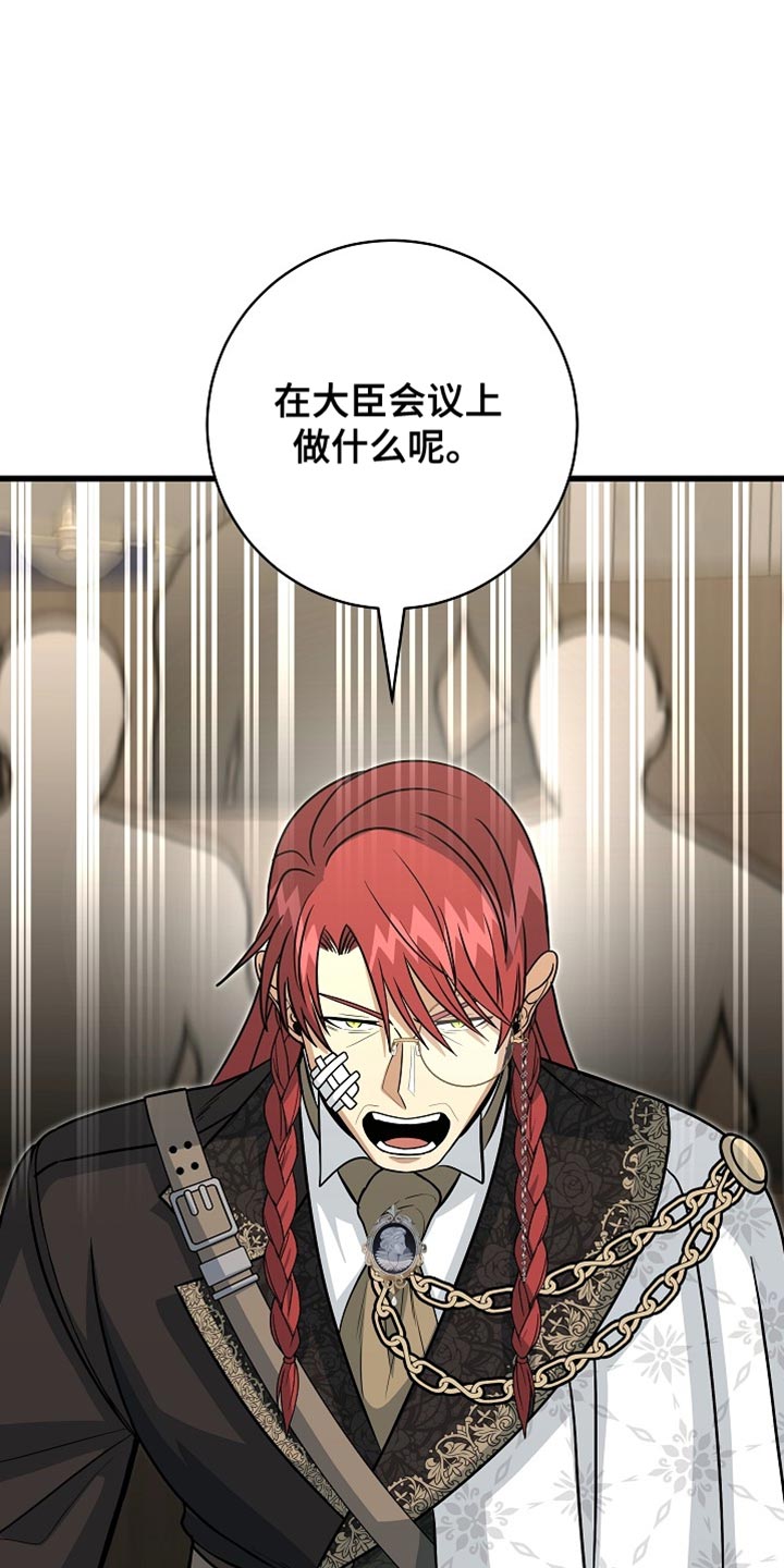 皇家师姐1国语在线播放西瓜漫画,第87章：【第二季】我一定会赢1图