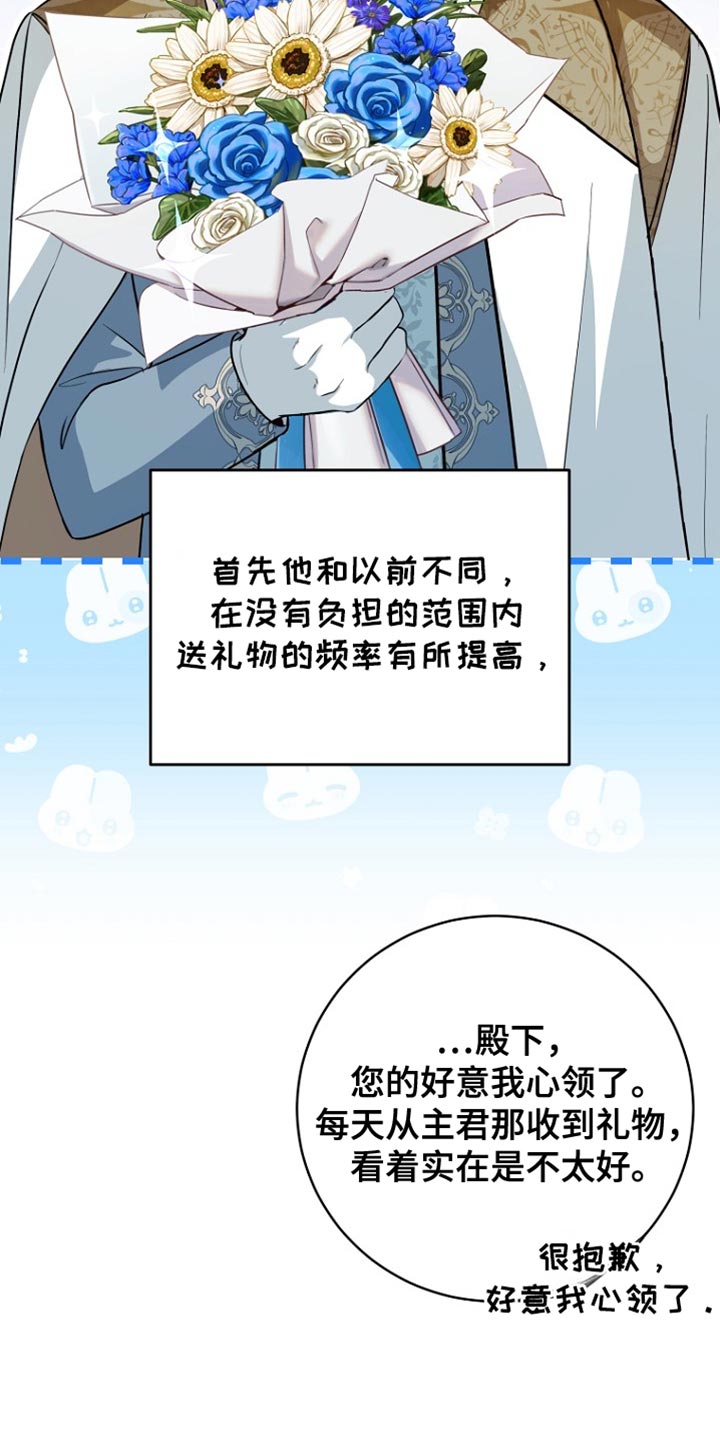 皇家教师漫画,第37章：我必须要赢！4图