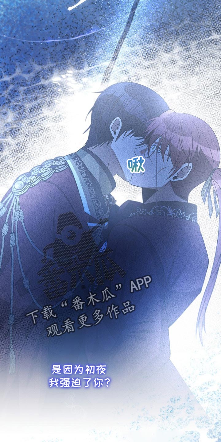 皇家教师漫画下拉式免费双南漫画,第32章：我到底应该怎么做5图