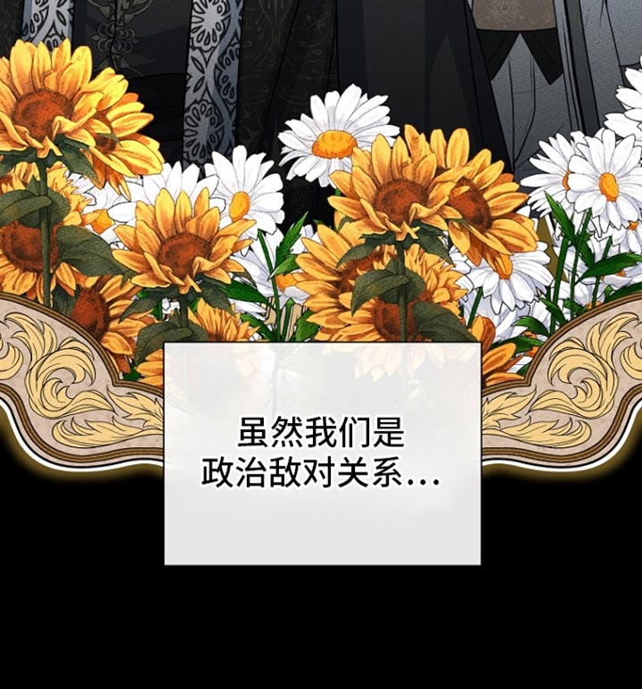 皇家教师漫画,第30章：我很高兴4图