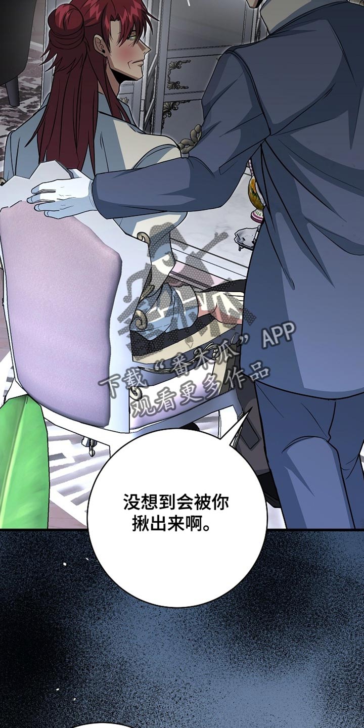 皇家师姐1国语在线播放西瓜漫画,第85章：【第二季】亲自出面2图
