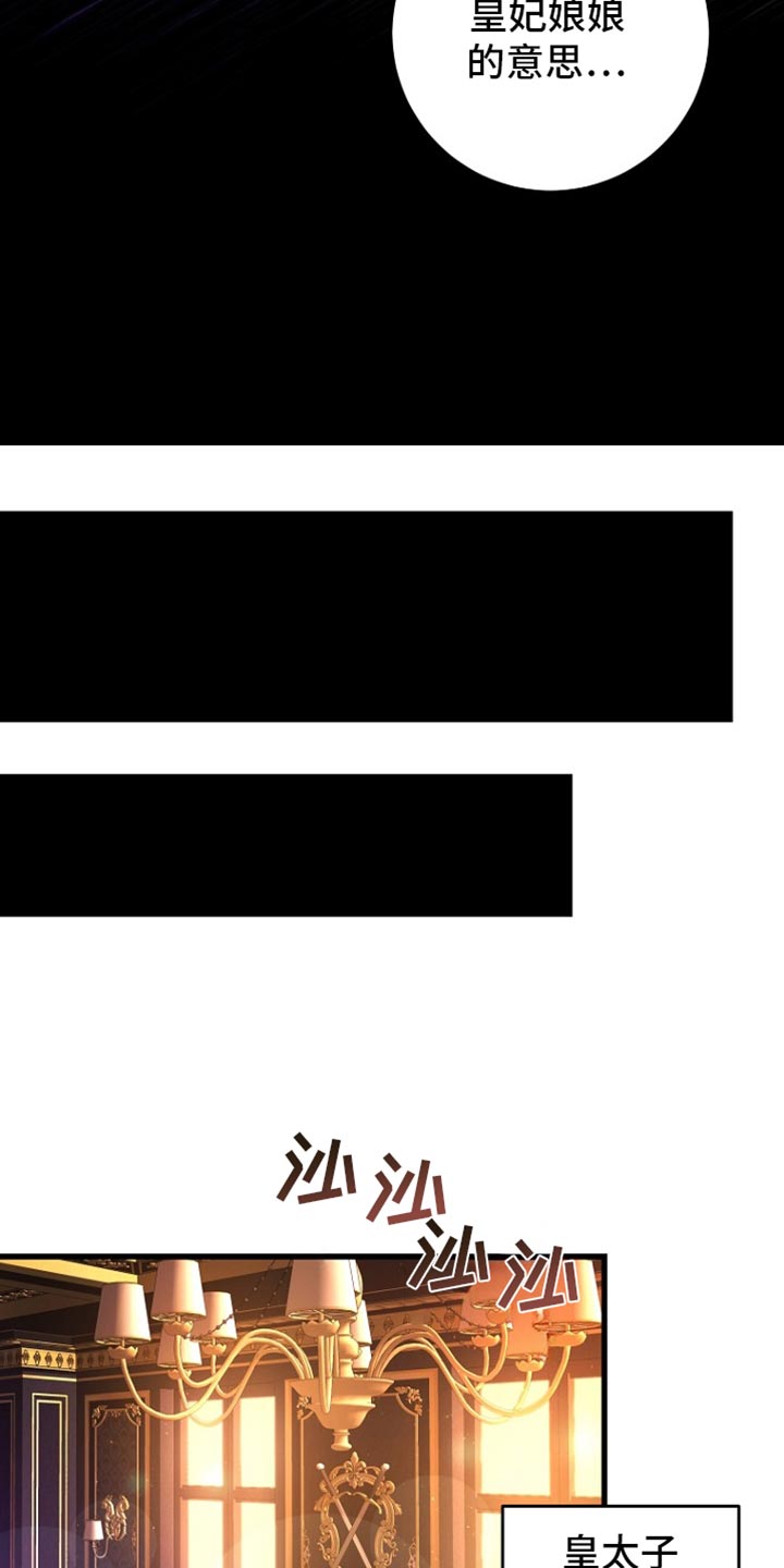 皇家教师漫画下拉式免费双南漫画,第32章：我到底应该怎么做1图