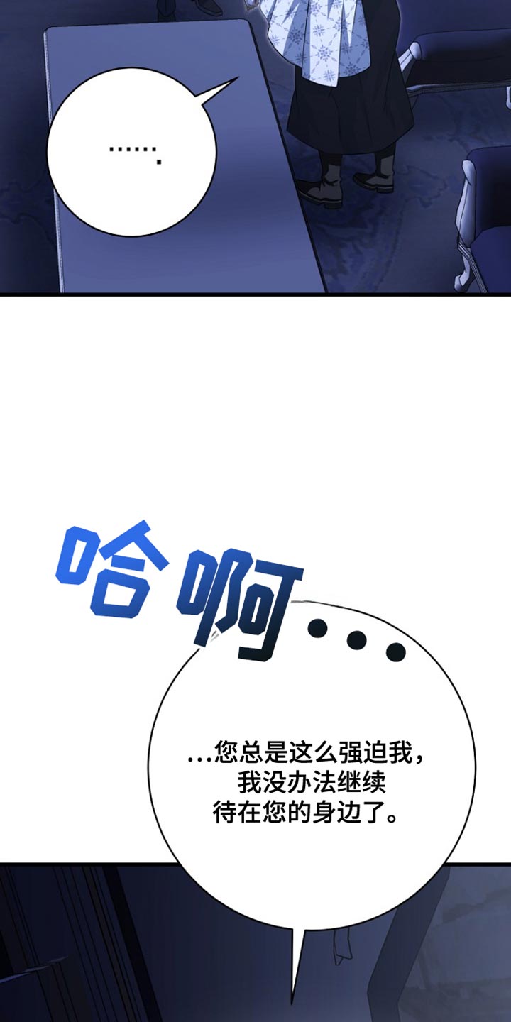 皇家教师漫画,第35章：我错了1图