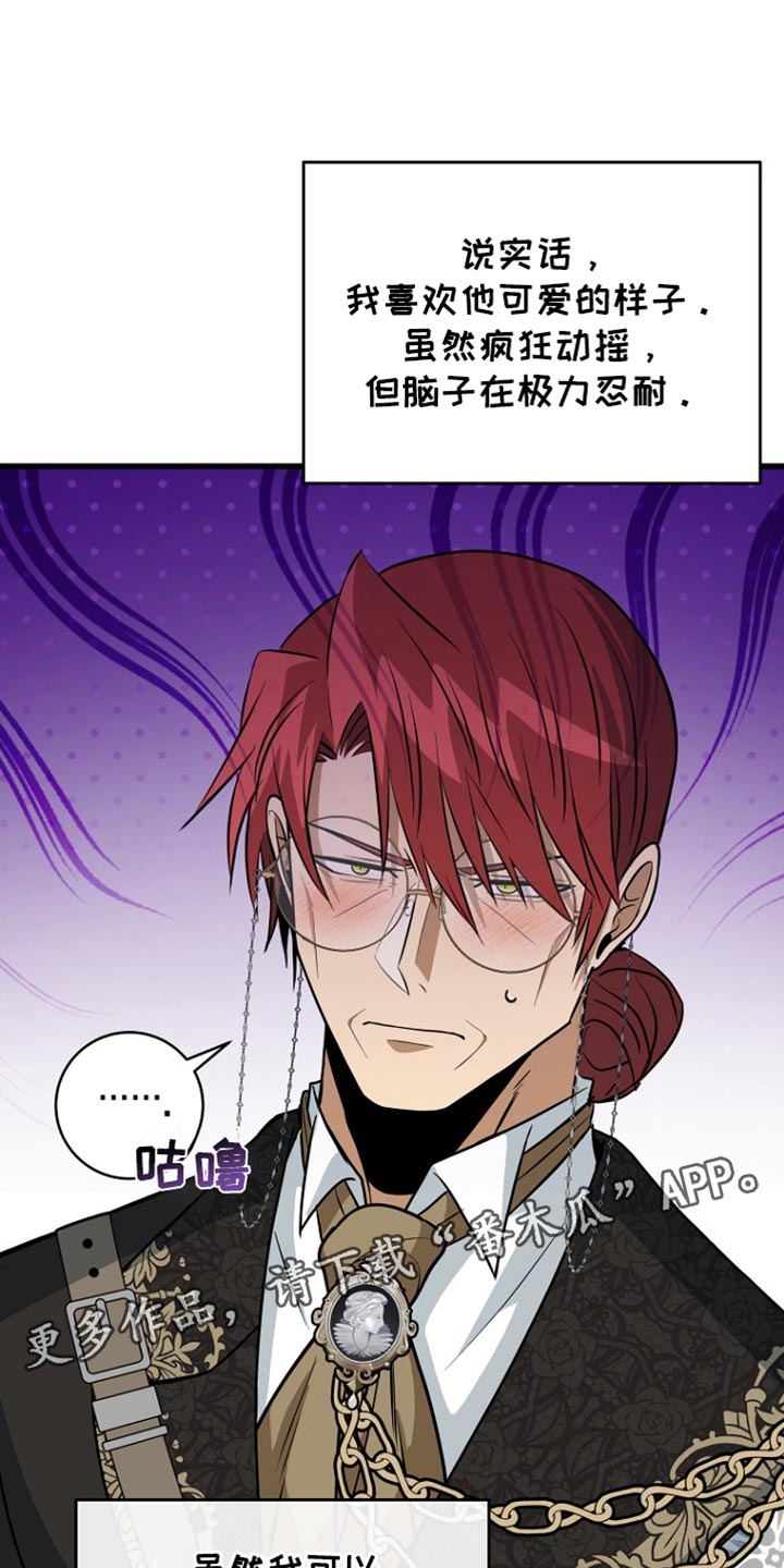 皇家教师漫画主角介绍漫画,第37章：我必须要赢！2图