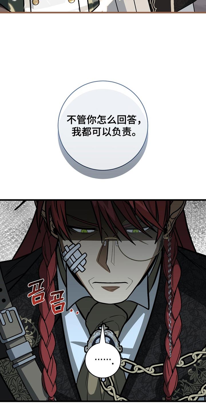 皇家师姐1国语在线播放西瓜漫画,第87章：【第二季】我一定会赢3图