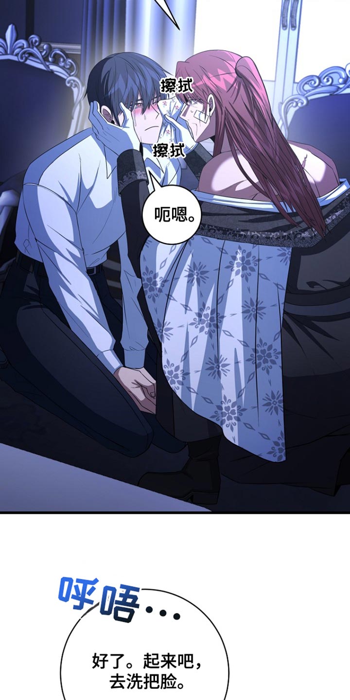 皇家教师漫画,第36章：我也对不起你5图