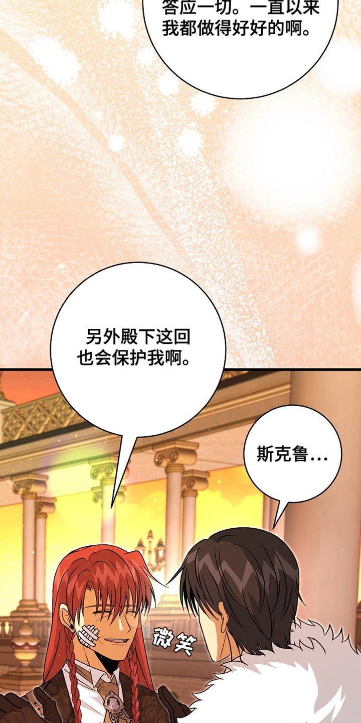 皇家师姐1国语在线播放西瓜漫画,第87章：【第二季】我一定会赢1图
