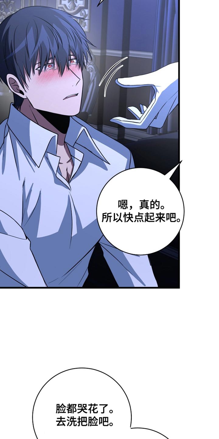 皇家教师漫画,第36章：我也对不起你3图
