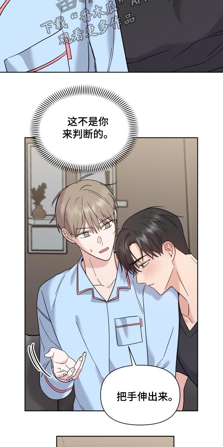 能力伪装者漫画,第33章：发烧了1图