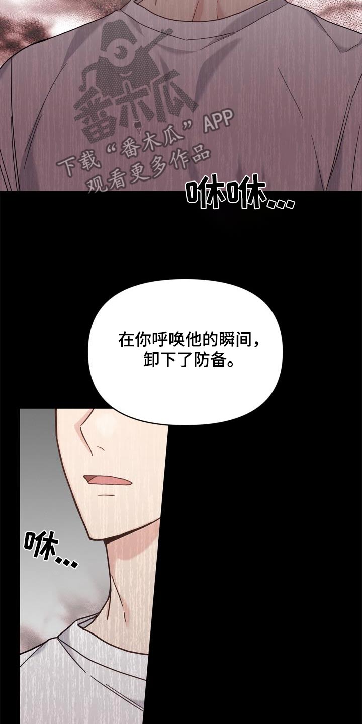 能力伪装者漫画,第28章：麻醉剂5图