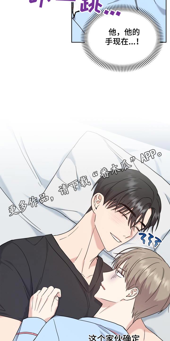 能力伪装者漫画,第29章：我的义务1图
