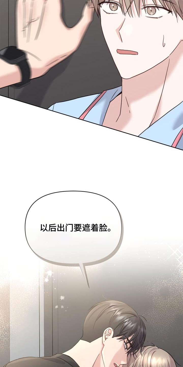 能力伪装者漫画,第31章：那女人是谁2图