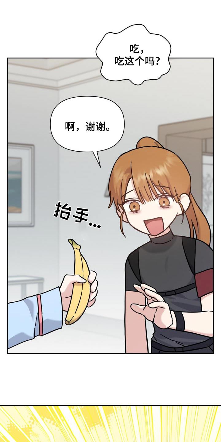 能力伪装者漫画,第30章：我能做什么3图