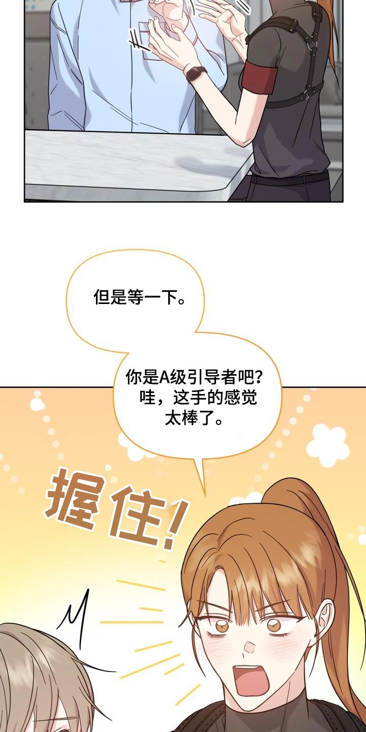 能力伪装者漫画,第30章：我能做什么5图