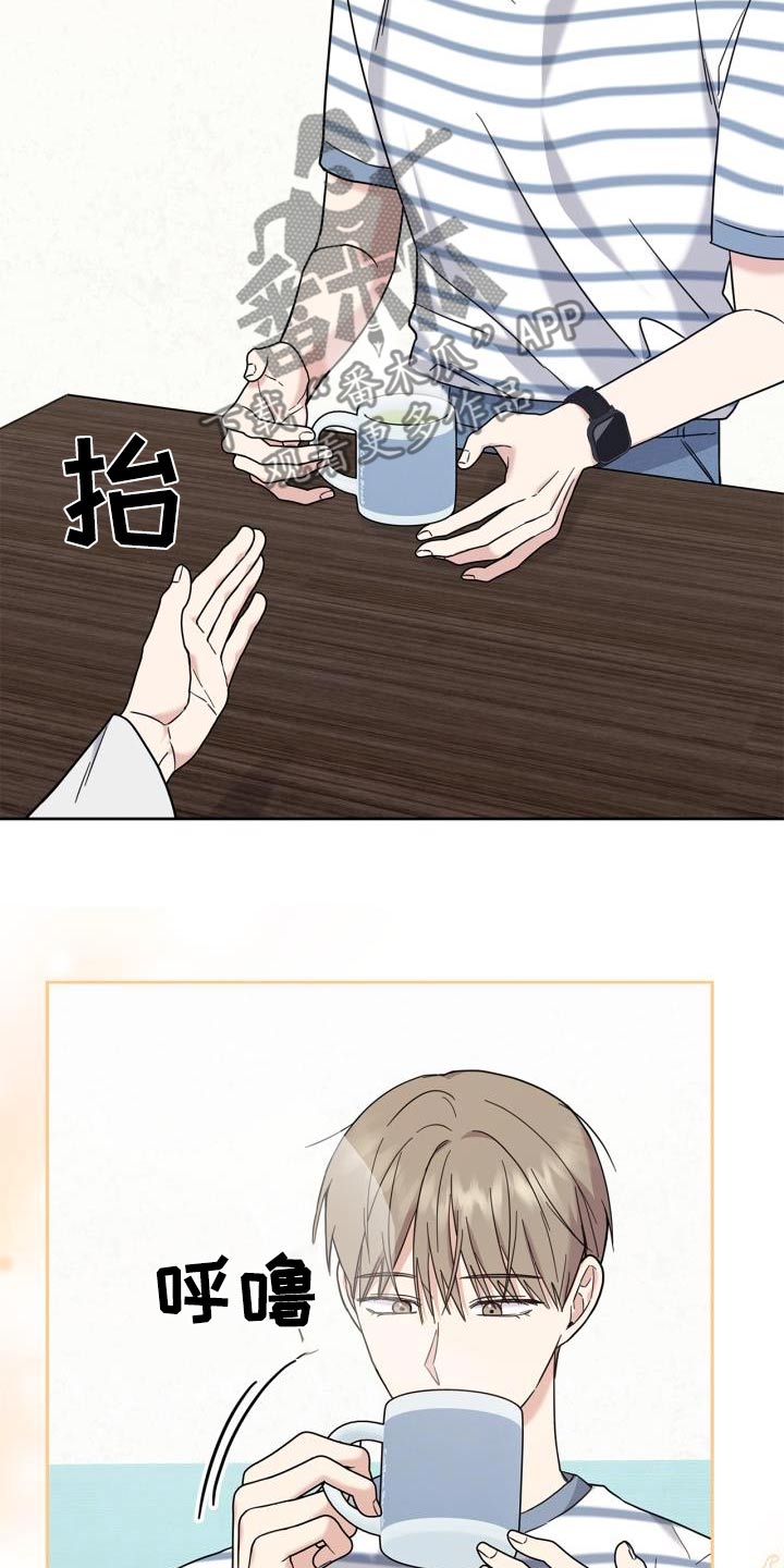 能力伪装者漫画,第28章：麻醉剂5图