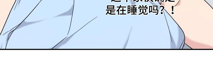 能力伪装者漫画,第29章：我的义务2图