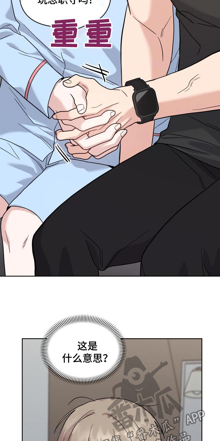能力伪装者漫画,第33章：发烧了4图