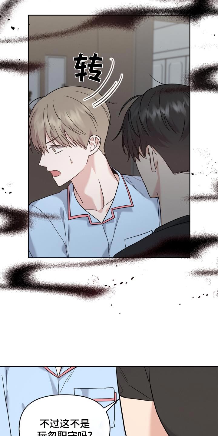 能力伪装者漫画,第33章：发烧了3图