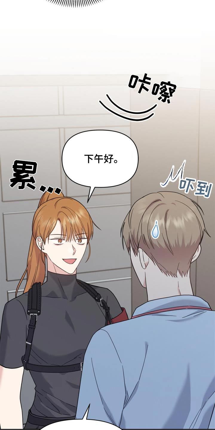 能力伪装者漫画,第30章：我能做什么5图