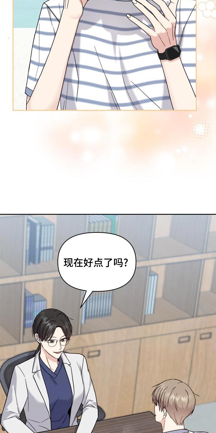 能力伪装者漫画,第28章：麻醉剂1图