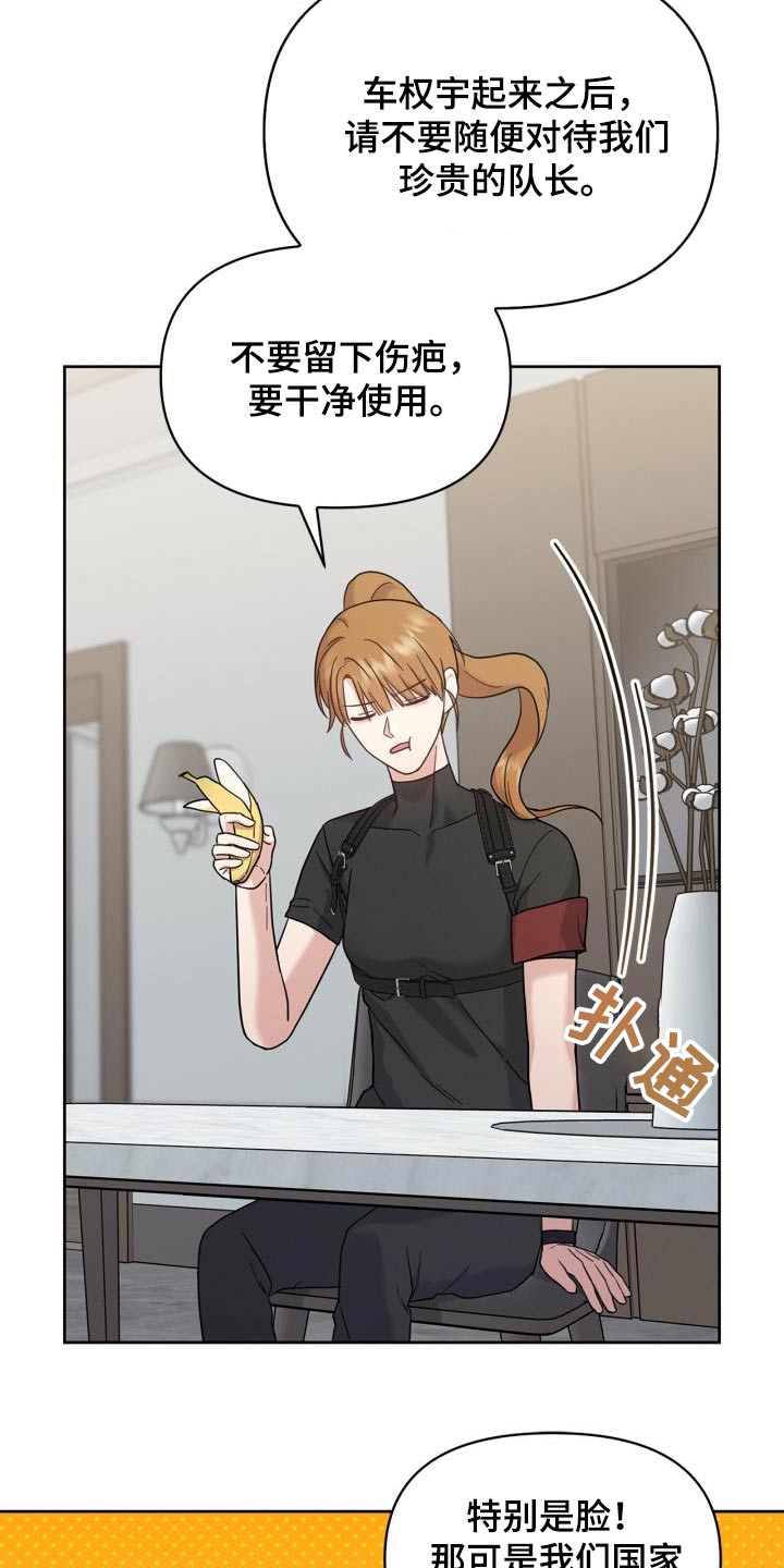 能力伪装者漫画,第30章：我能做什么1图