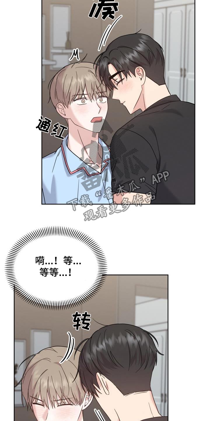 能力伪装者漫画,第33章：发烧了5图