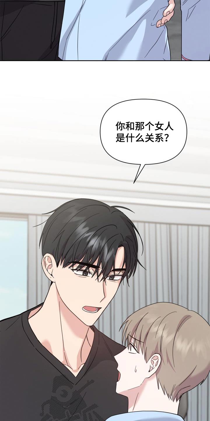 能力伪装者漫画,第31章：那女人是谁5图