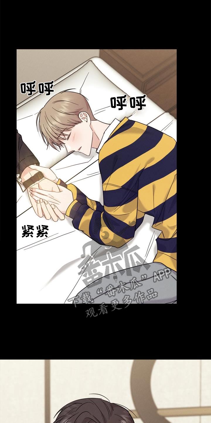 能力伪装者漫画,第32章：搭档4图