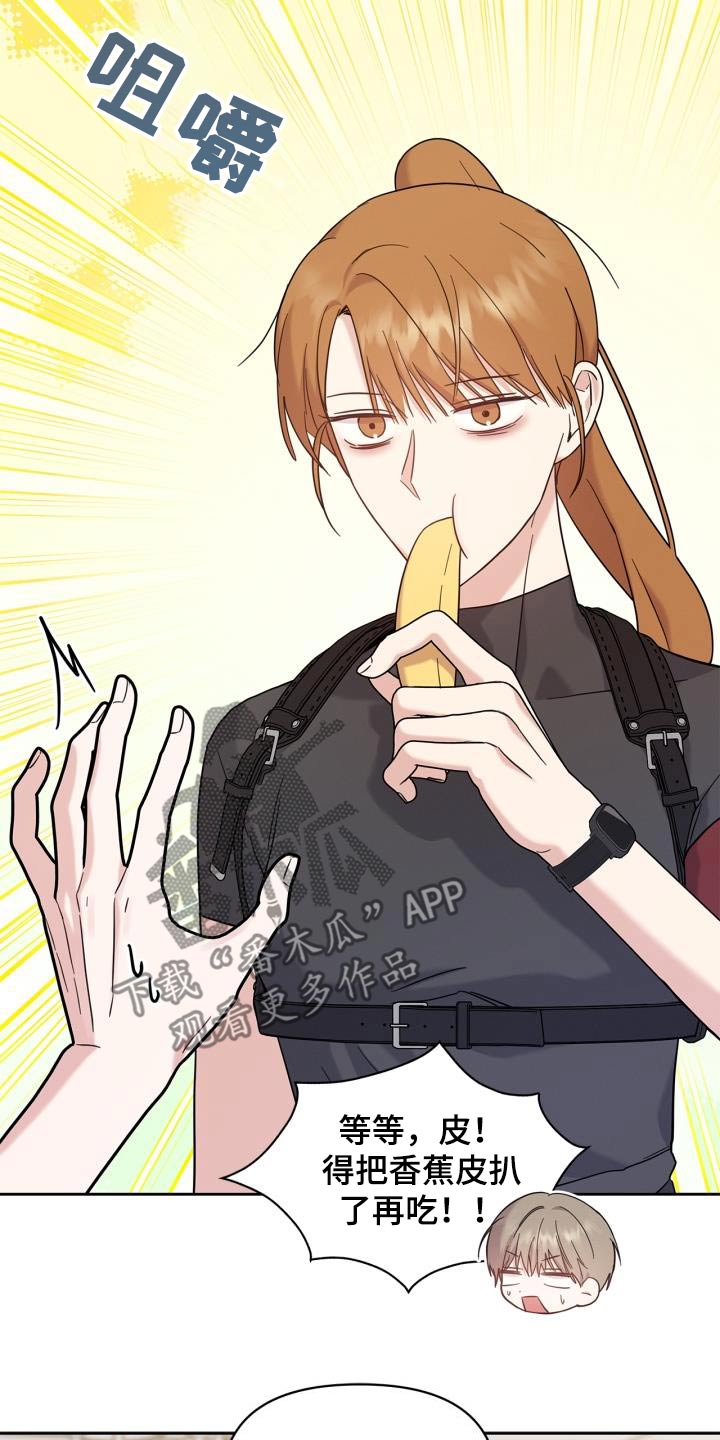 能力伪装者漫画,第30章：我能做什么4图
