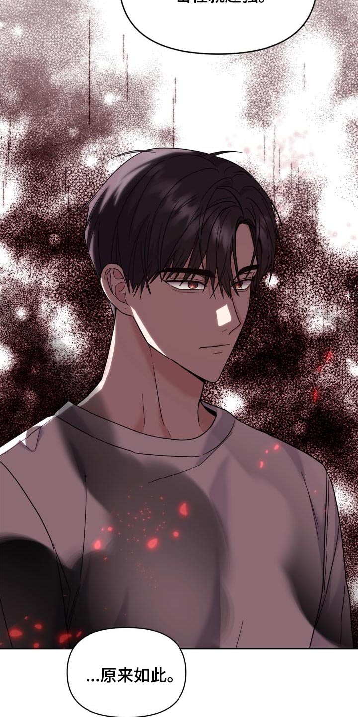 能力伪装者漫画,第28章：麻醉剂4图