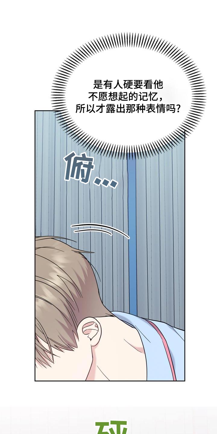 能力伪装者漫画,第29章：我的义务1图