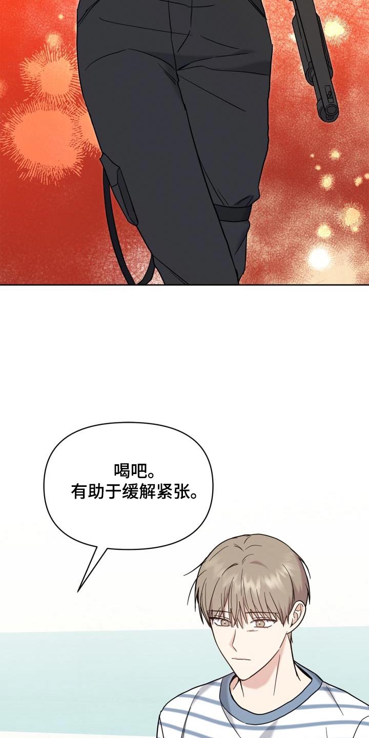 能力伪装者漫画,第28章：麻醉剂4图