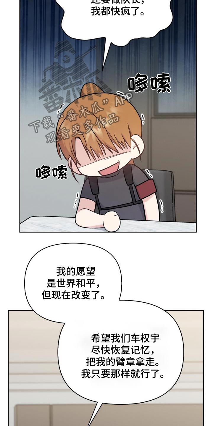 能力伪装者漫画,第30章：我能做什么2图