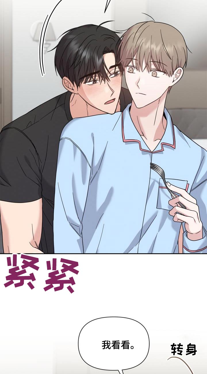 能力伪装者漫画,第33章：发烧了4图