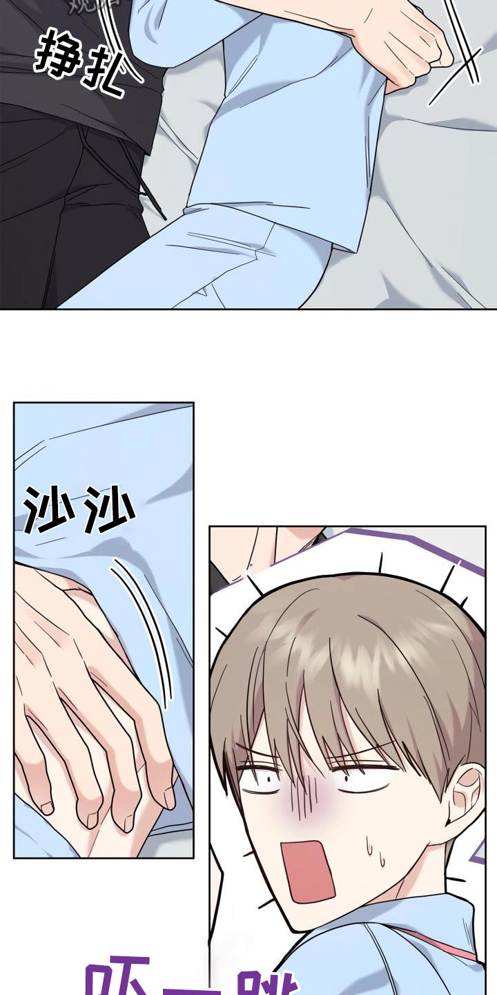 能力伪装者漫画,第29章：我的义务5图