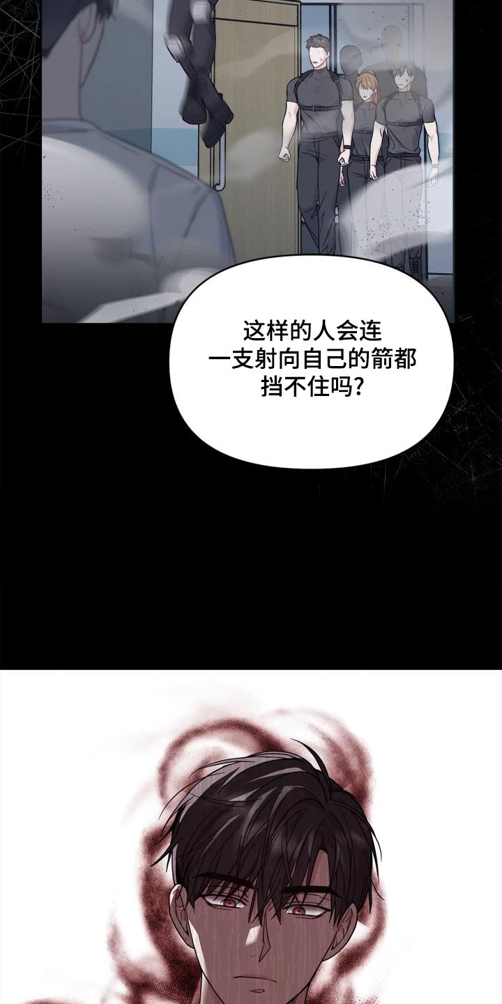 能力伪装者漫画,第28章：麻醉剂3图